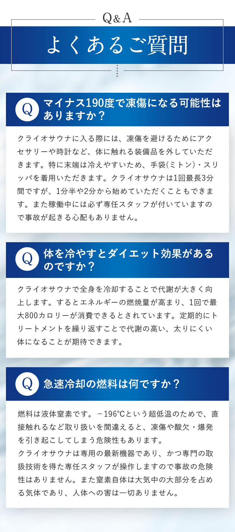 よくあるご質問